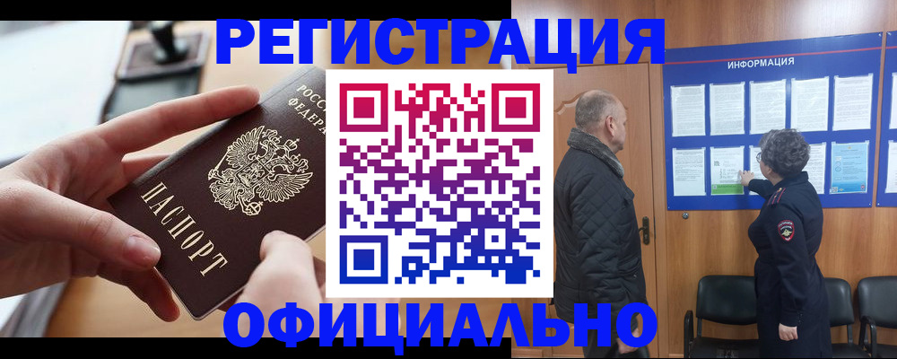 прописка в квартире в Талдоме